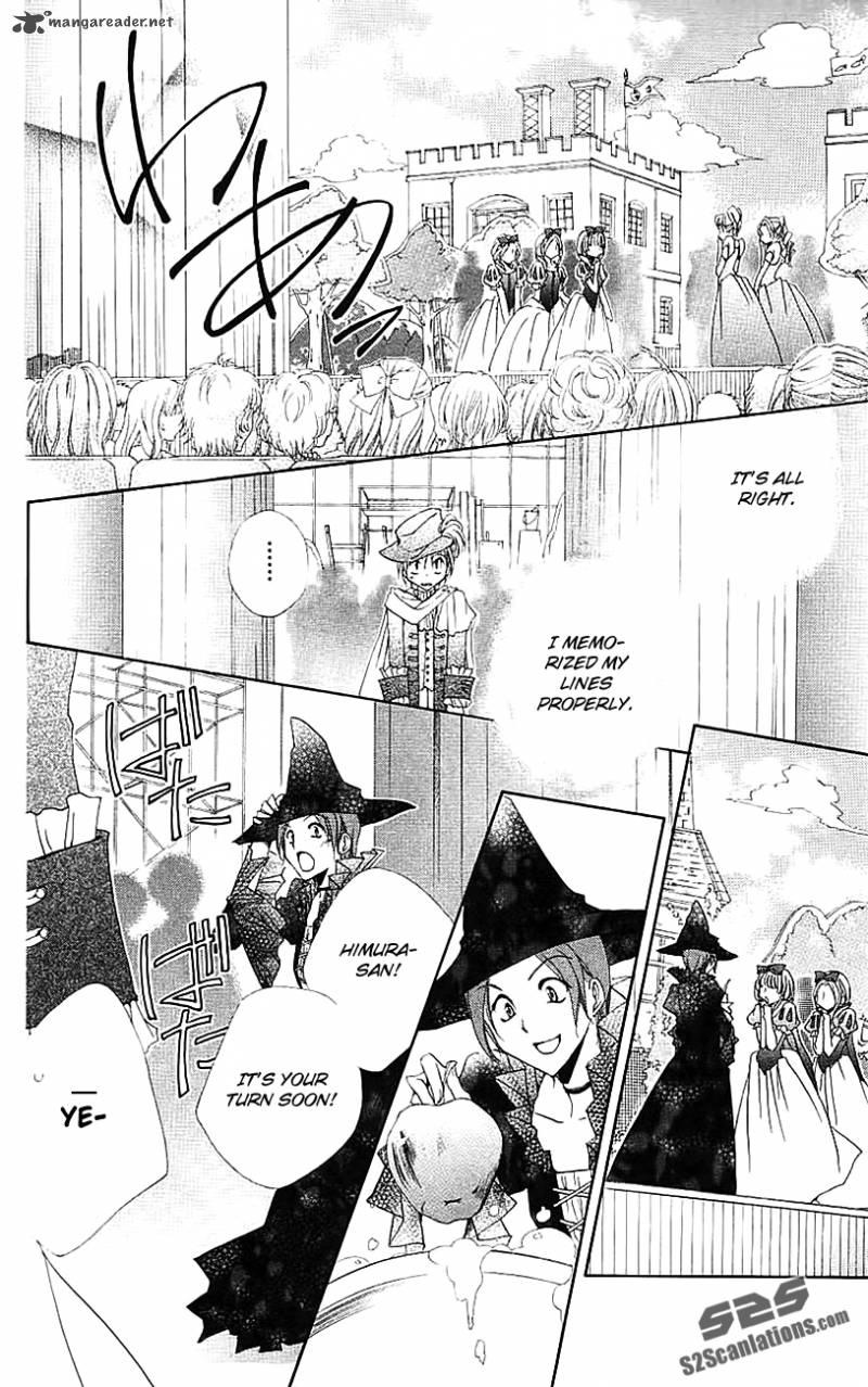Shitsuji Sama No OkinIIri 21 41
