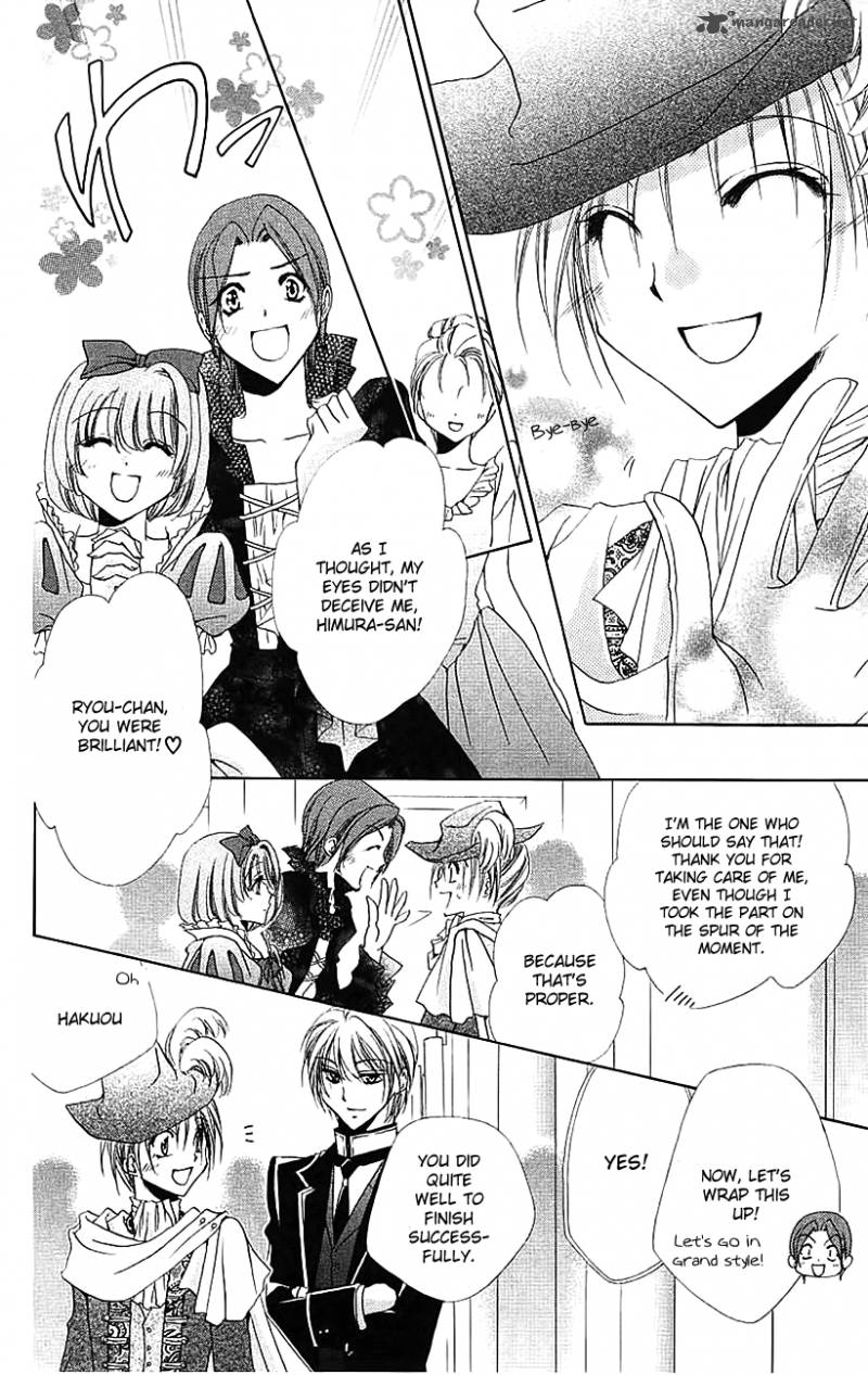 Shitsuji Sama No OkinIIri 21 49