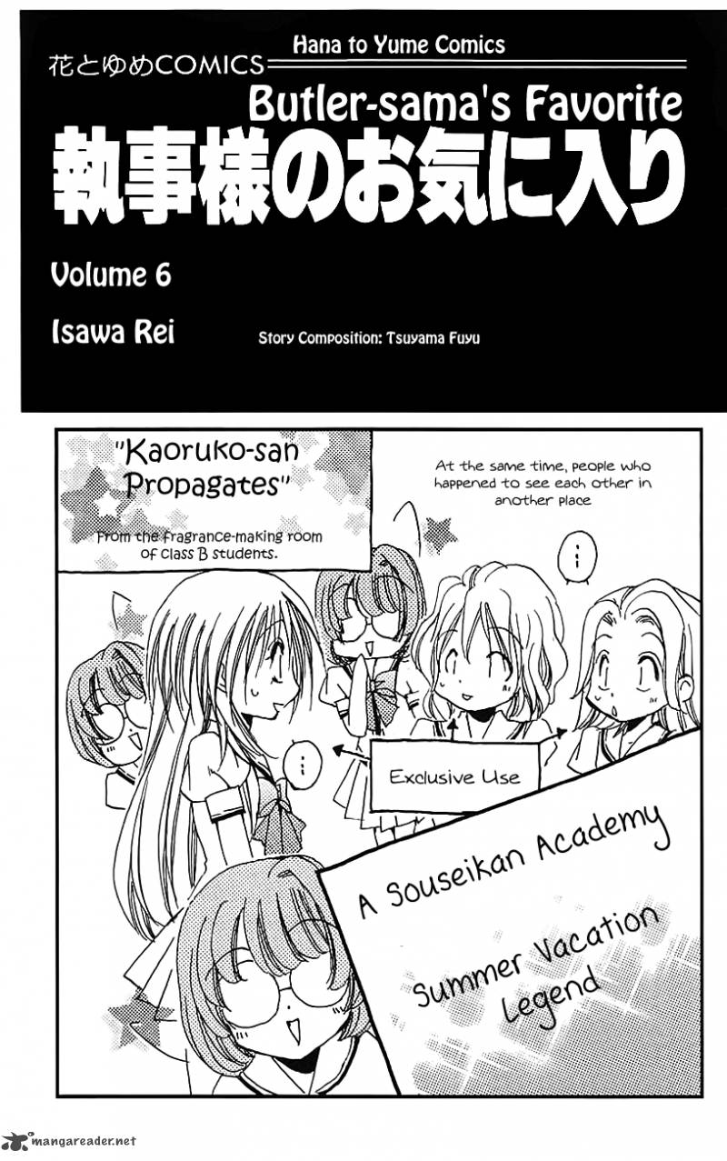 Shitsuji Sama No OkinIIri 21 5