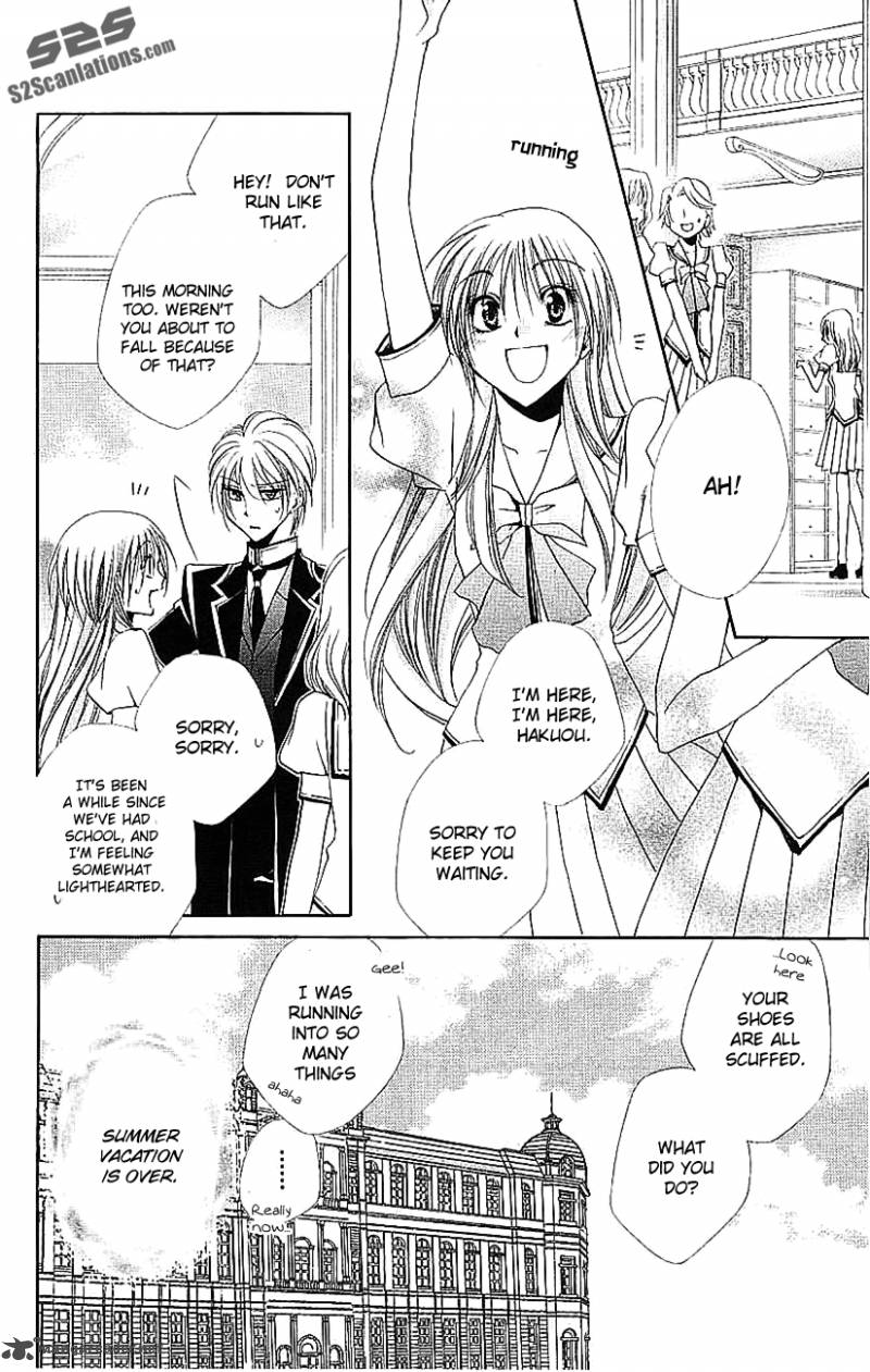 Shitsuji Sama No OkinIIri 21 9