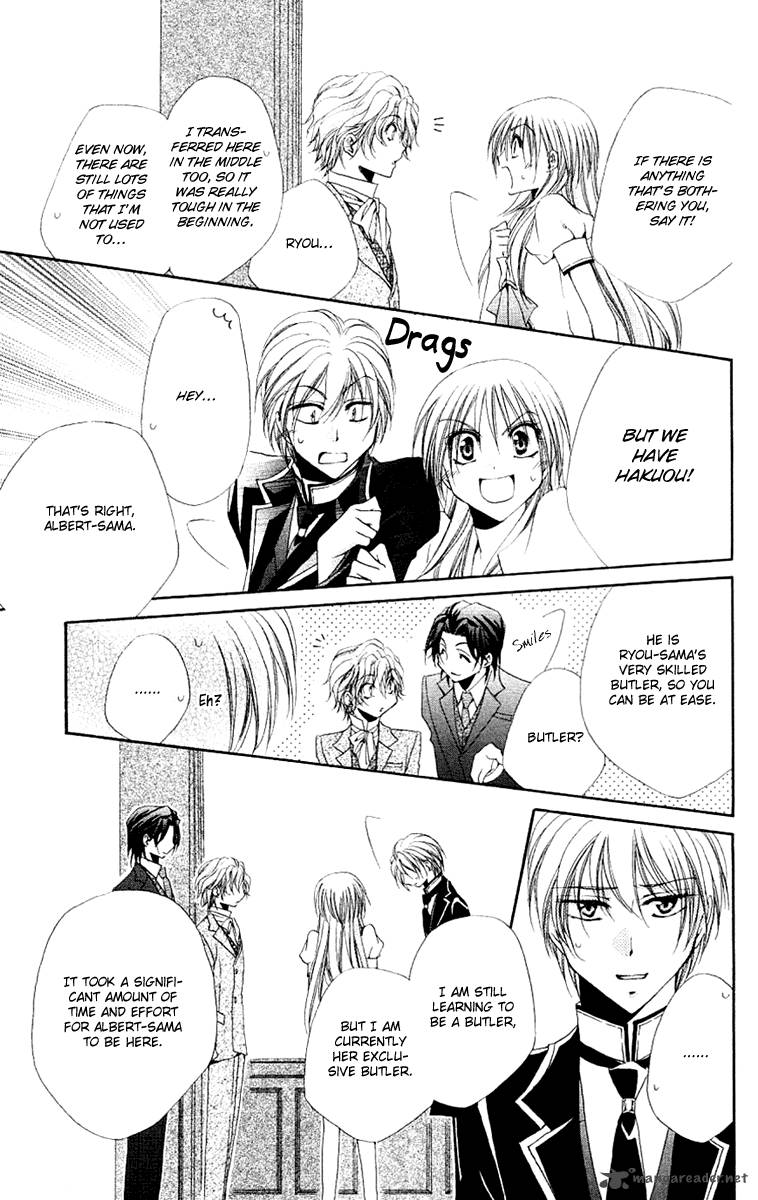 Shitsuji Sama No OkinIIri 22 16