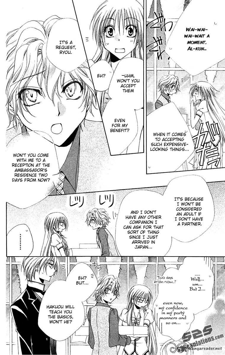 Shitsuji Sama No OkinIIri 23 11