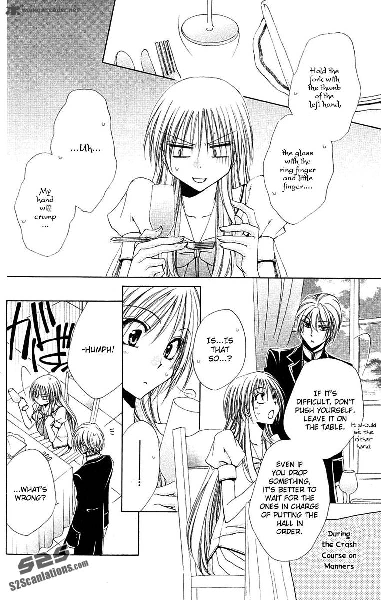 Shitsuji Sama No OkinIIri 23 17