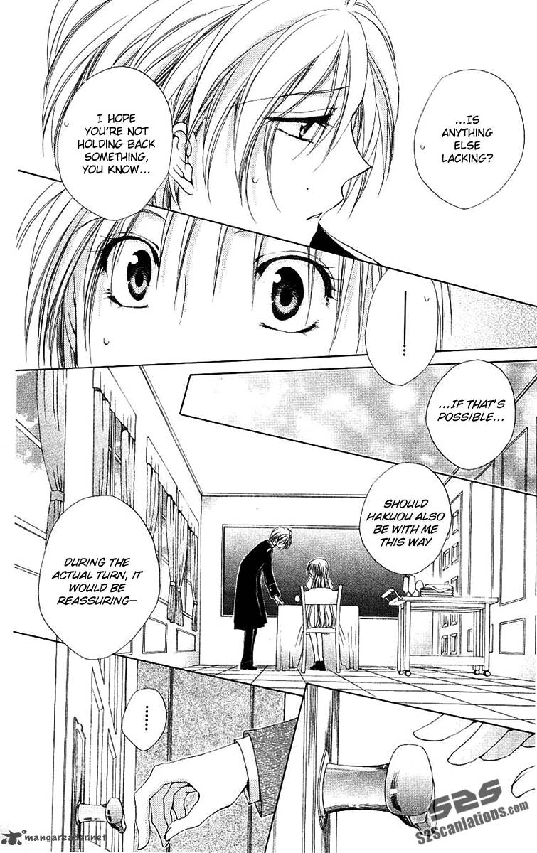 Shitsuji Sama No OkinIIri 23 19