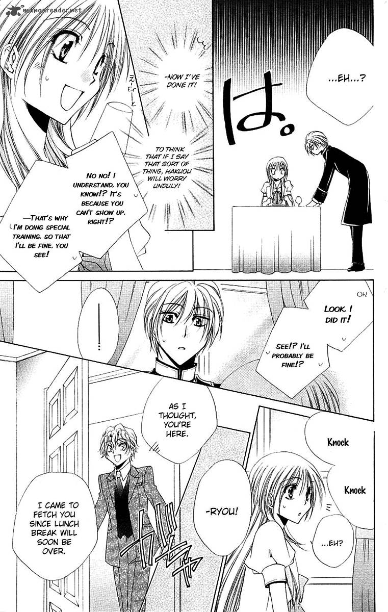 Shitsuji Sama No OkinIIri 23 20
