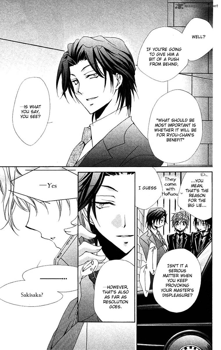 Shitsuji Sama No OkinIIri 23 40