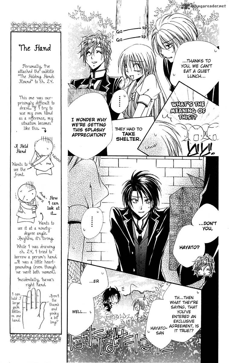 Shitsuji Sama No OkinIIri 24 12