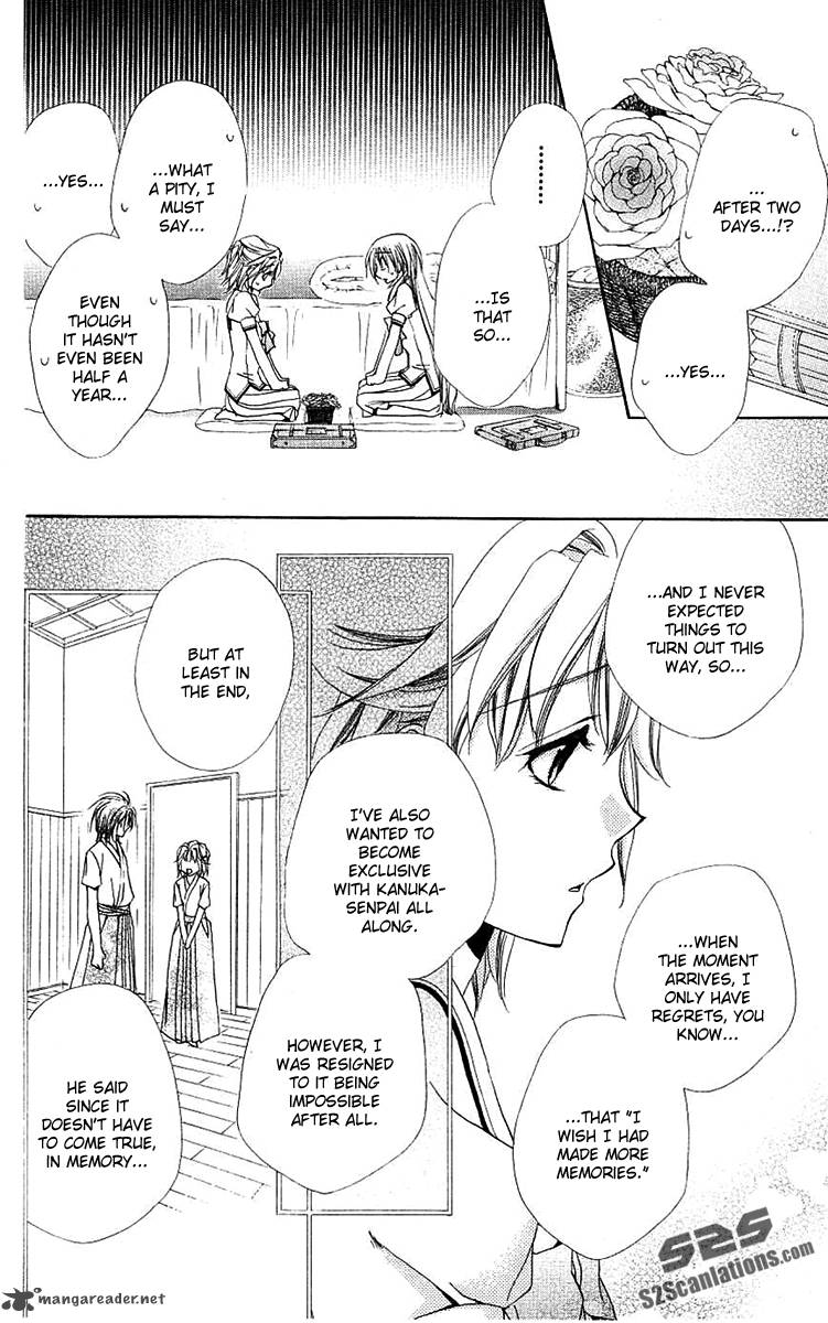 Shitsuji Sama No OkinIIri 24 27