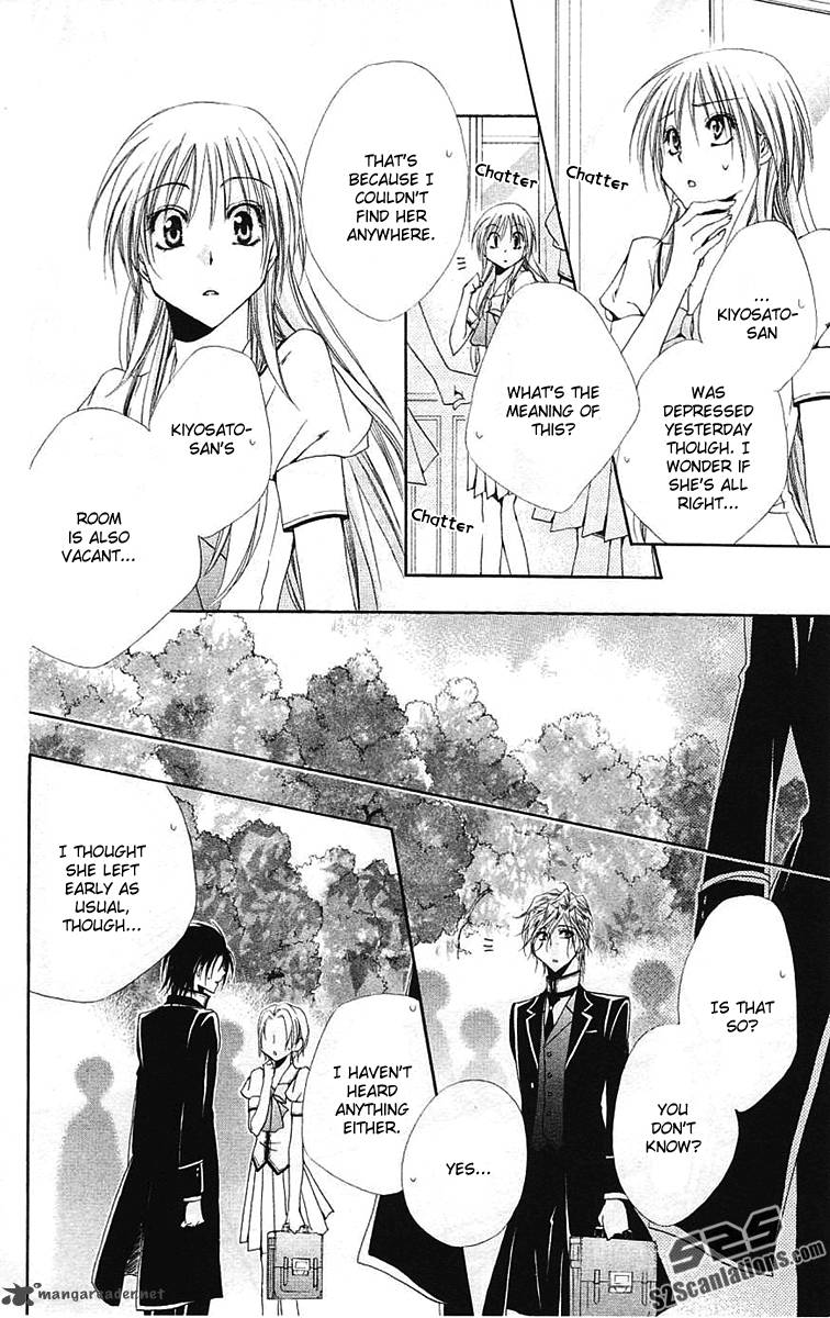 Shitsuji Sama No OkinIIri 24 33