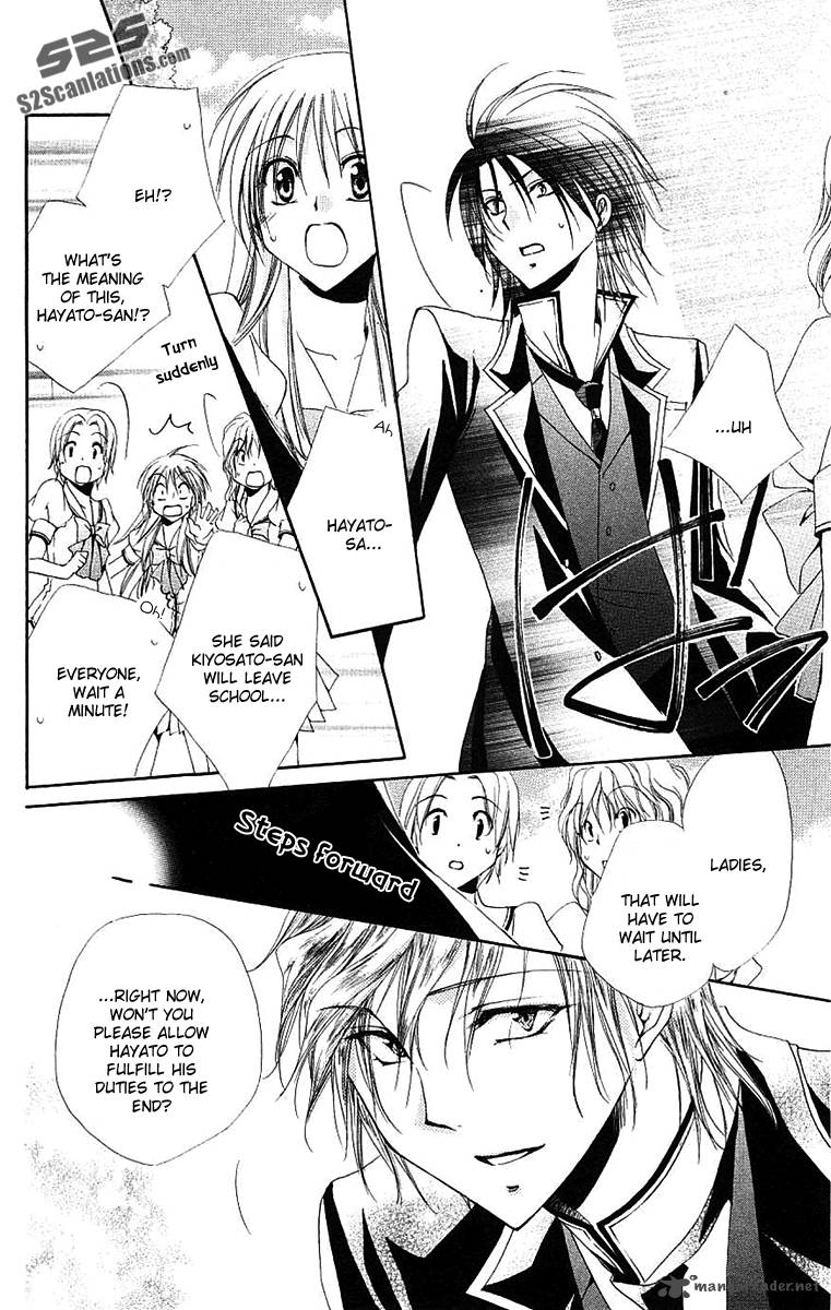 Shitsuji Sama No OkinIIri 24 35