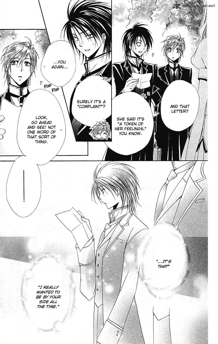 Shitsuji Sama No OkinIIri 24 44