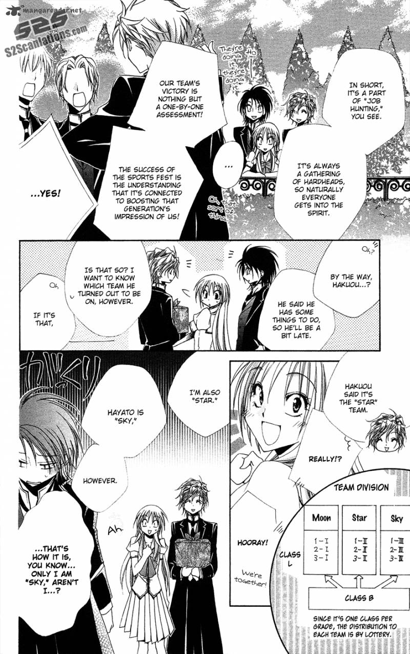 Shitsuji Sama No OkinIIri 25 12