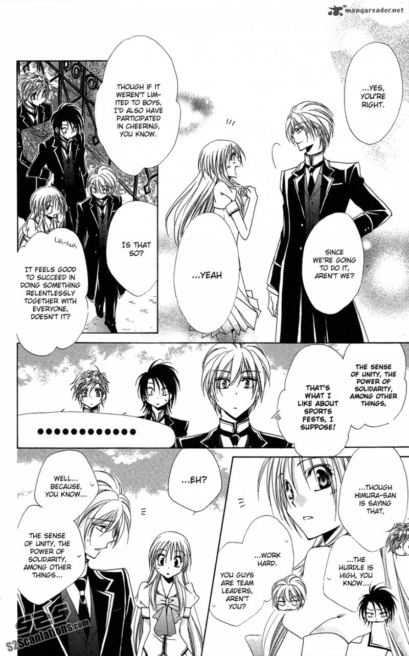 Shitsuji Sama No OkinIIri 25 16
