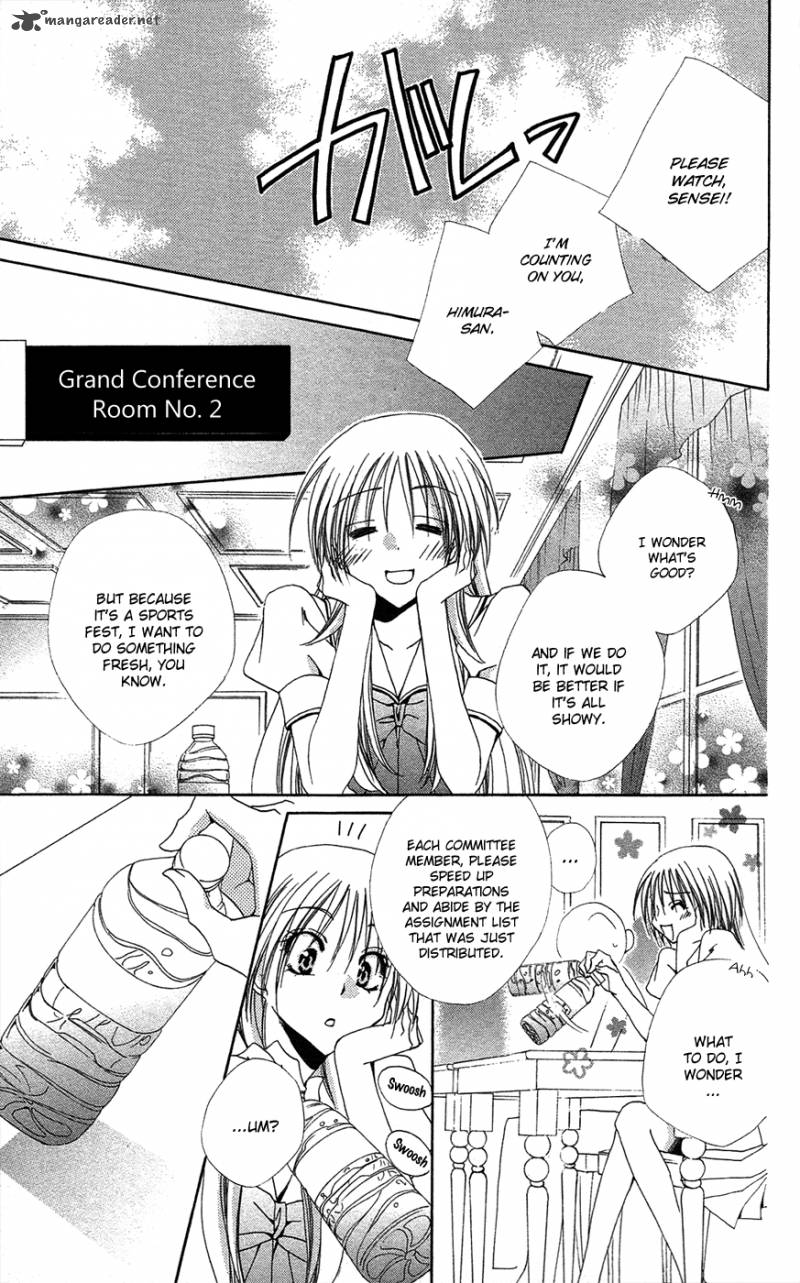 Shitsuji Sama No OkinIIri 25 19