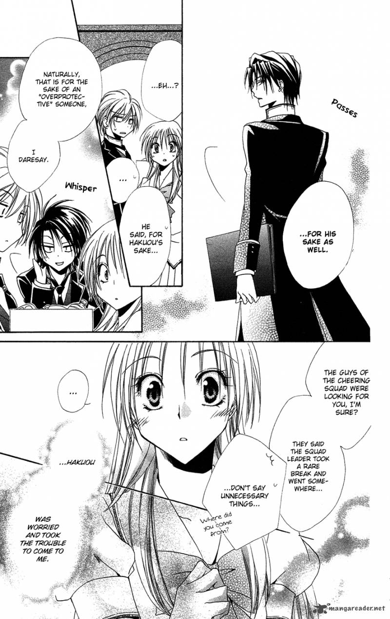 Shitsuji Sama No OkinIIri 25 25