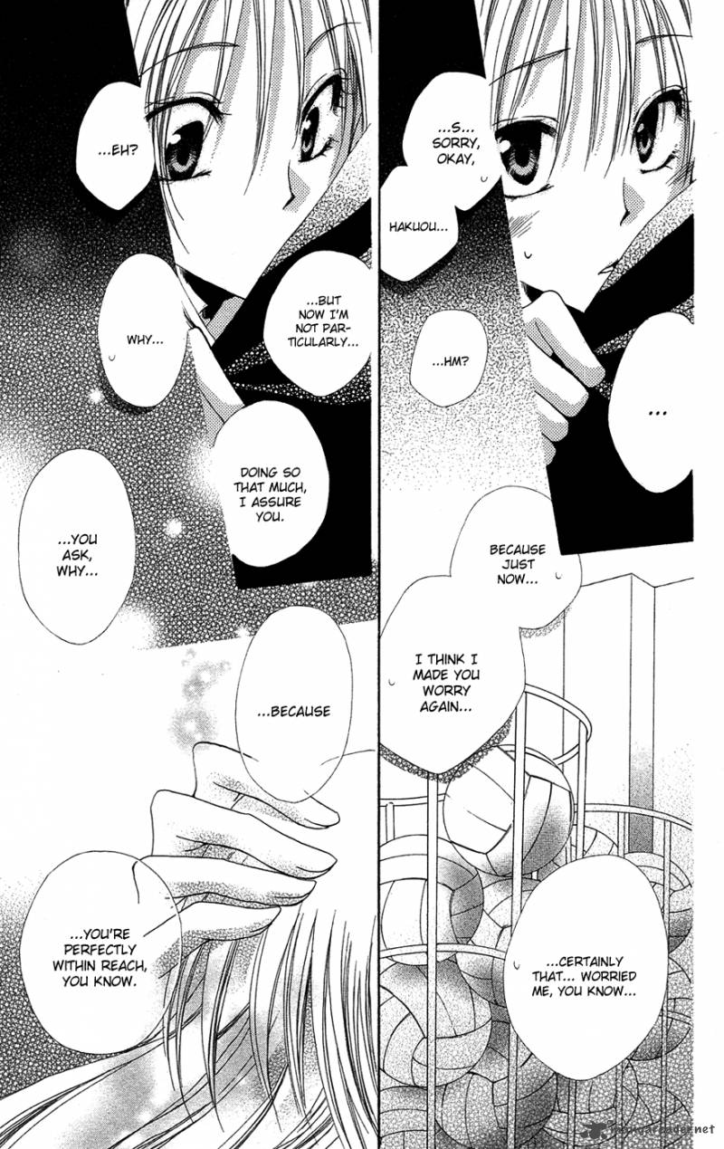 Shitsuji Sama No OkinIIri 25 47