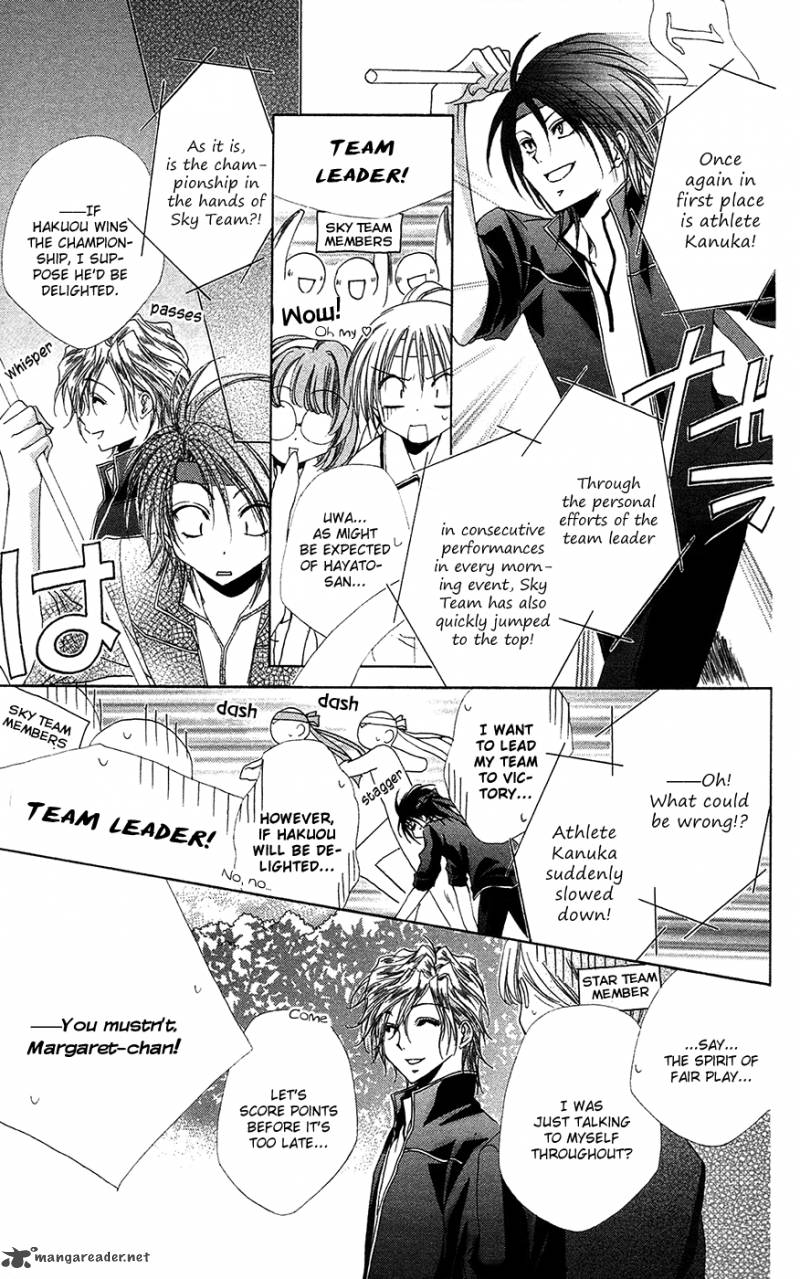 Shitsuji Sama No OkinIIri 26 12