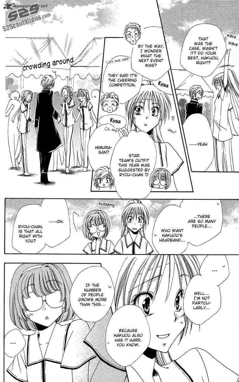 Shitsuji Sama No OkinIIri 26 21