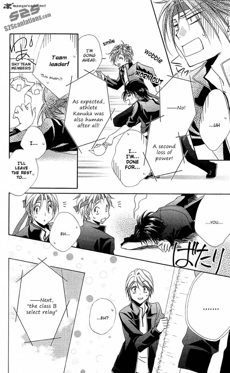 Shitsuji Sama No OkinIIri 26 31