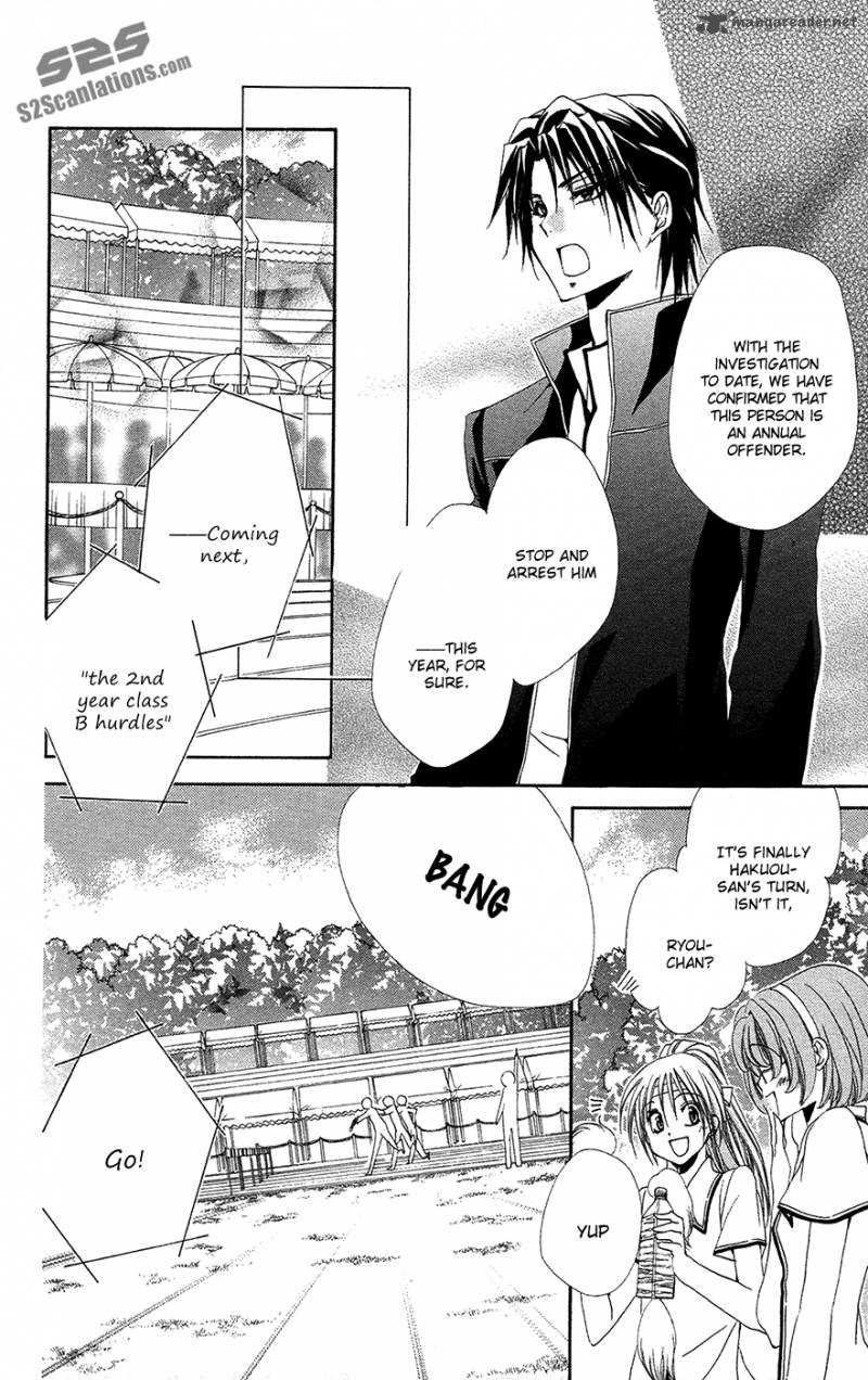 Shitsuji Sama No OkinIIri 26 7