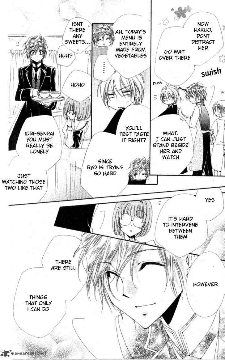 Shitsuji Sama No OkinIIri 27 13