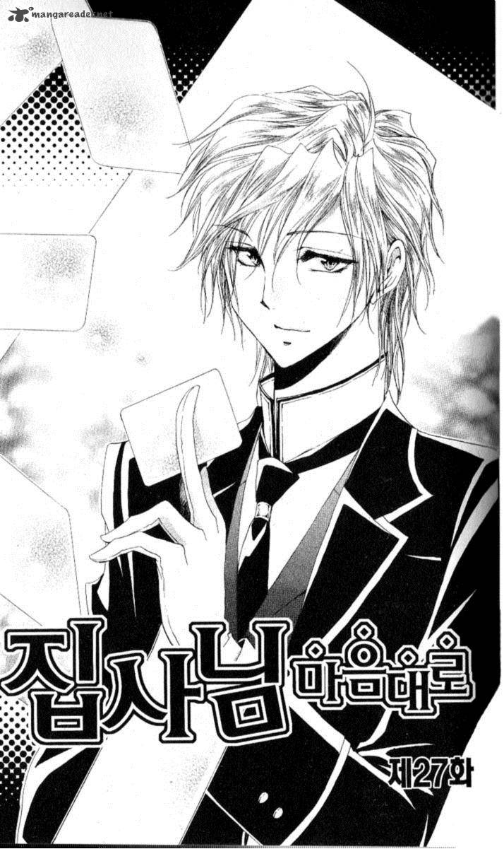 Shitsuji Sama No OkinIIri 27 2