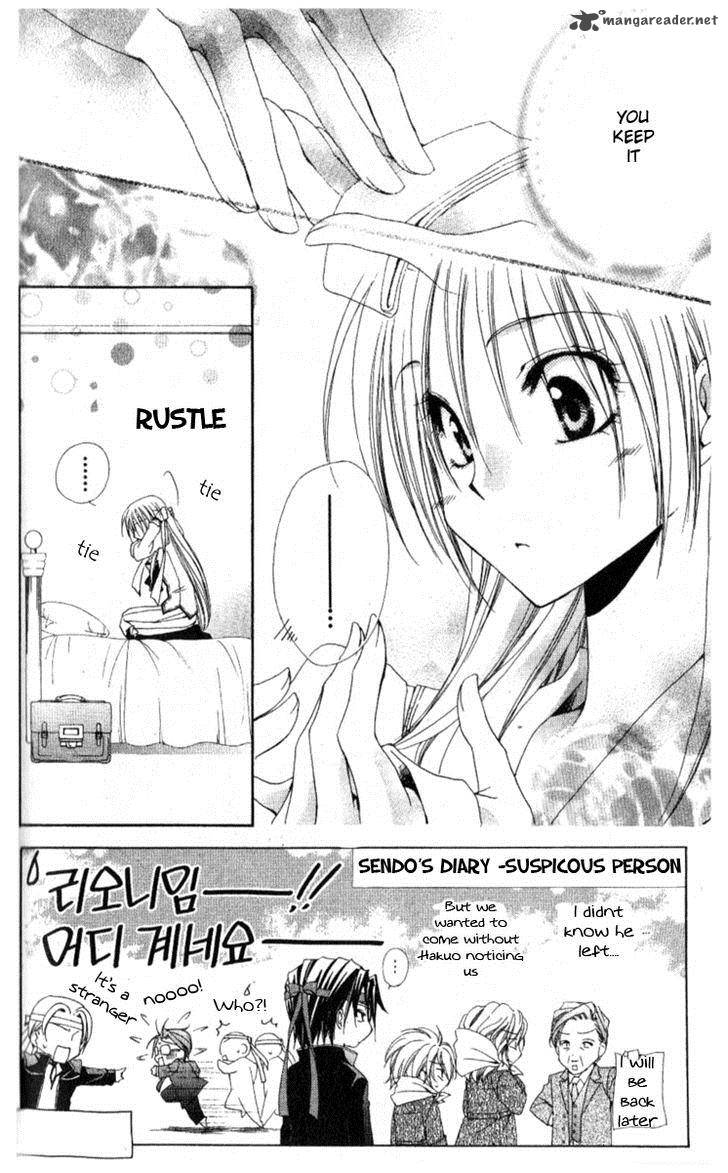 Shitsuji Sama No OkinIIri 27 3