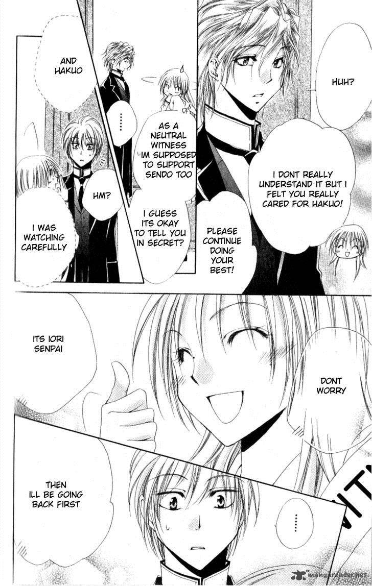 Shitsuji Sama No OkinIIri 27 37