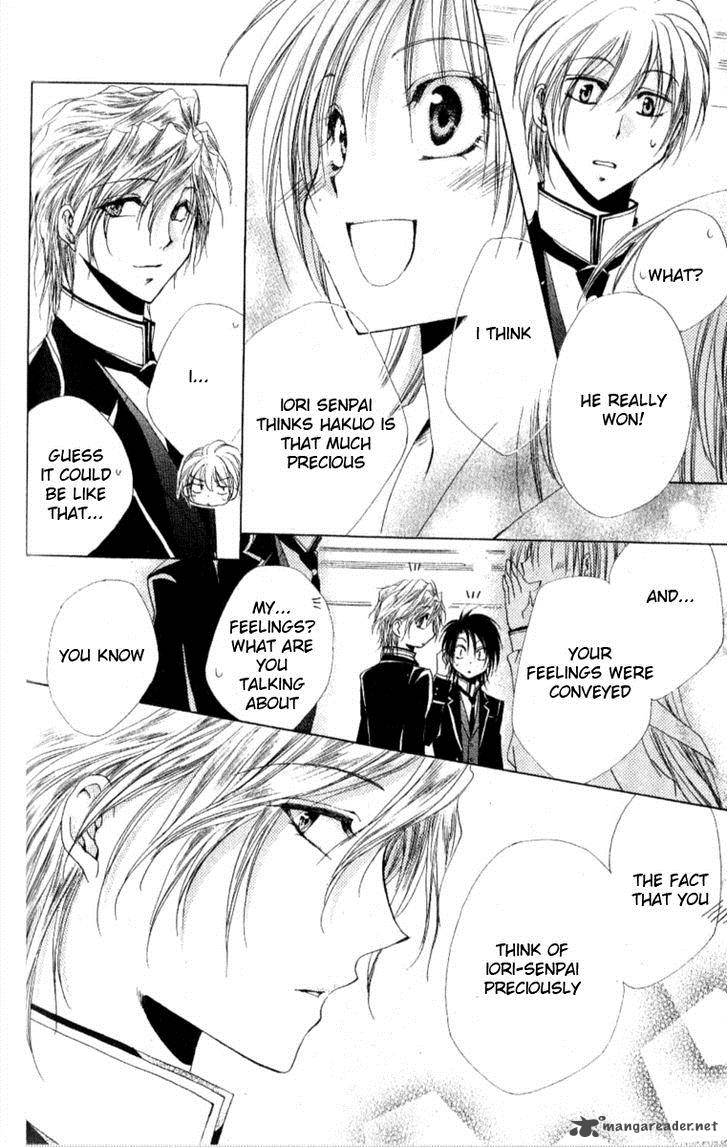 Shitsuji Sama No OkinIIri 27 43