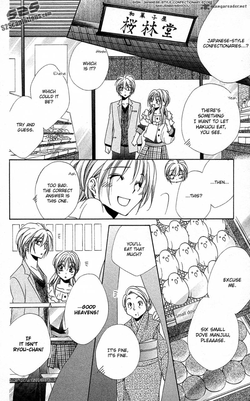 Shitsuji Sama No OkinIIri 28 28