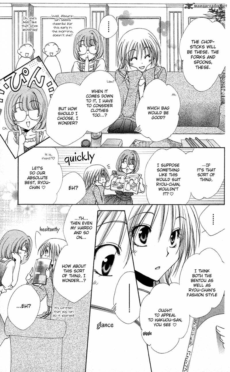Shitsuji Sama No OkinIIri 28 7
