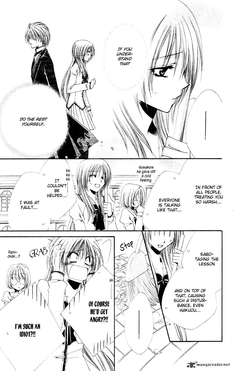 Shitsuji Sama No OkinIIri 3 26