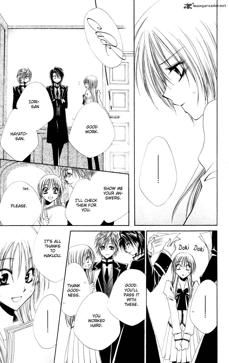 Shitsuji Sama No OkinIIri 3 32