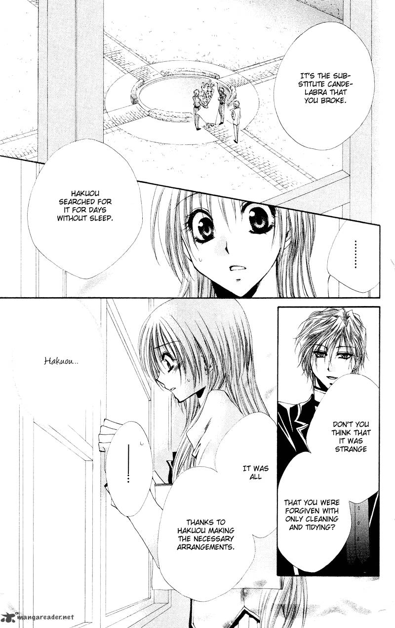Shitsuji Sama No OkinIIri 3 34