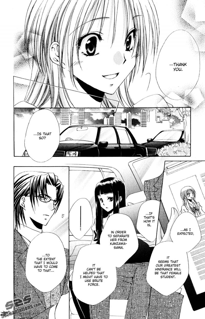 Shitsuji Sama No OkinIIri 30 13