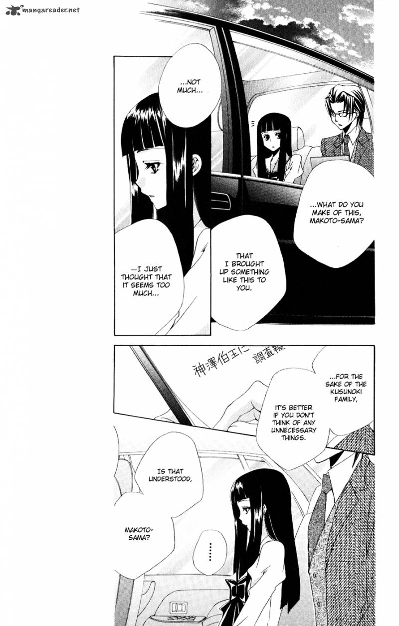 Shitsuji Sama No OkinIIri 30 14