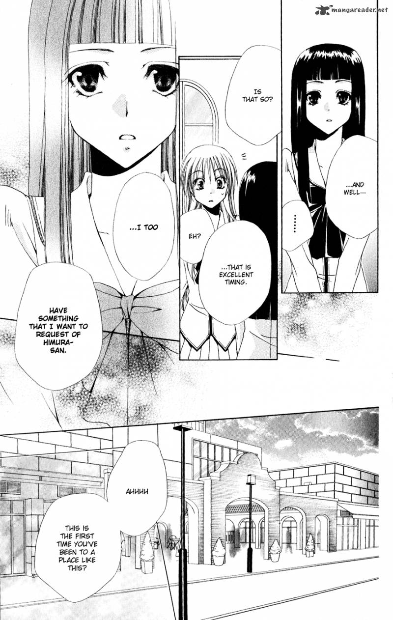 Shitsuji Sama No OkinIIri 30 16