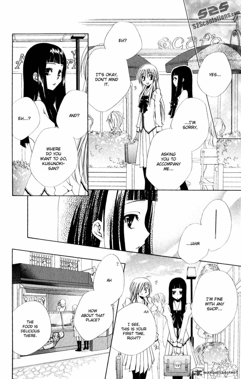 Shitsuji Sama No OkinIIri 30 17
