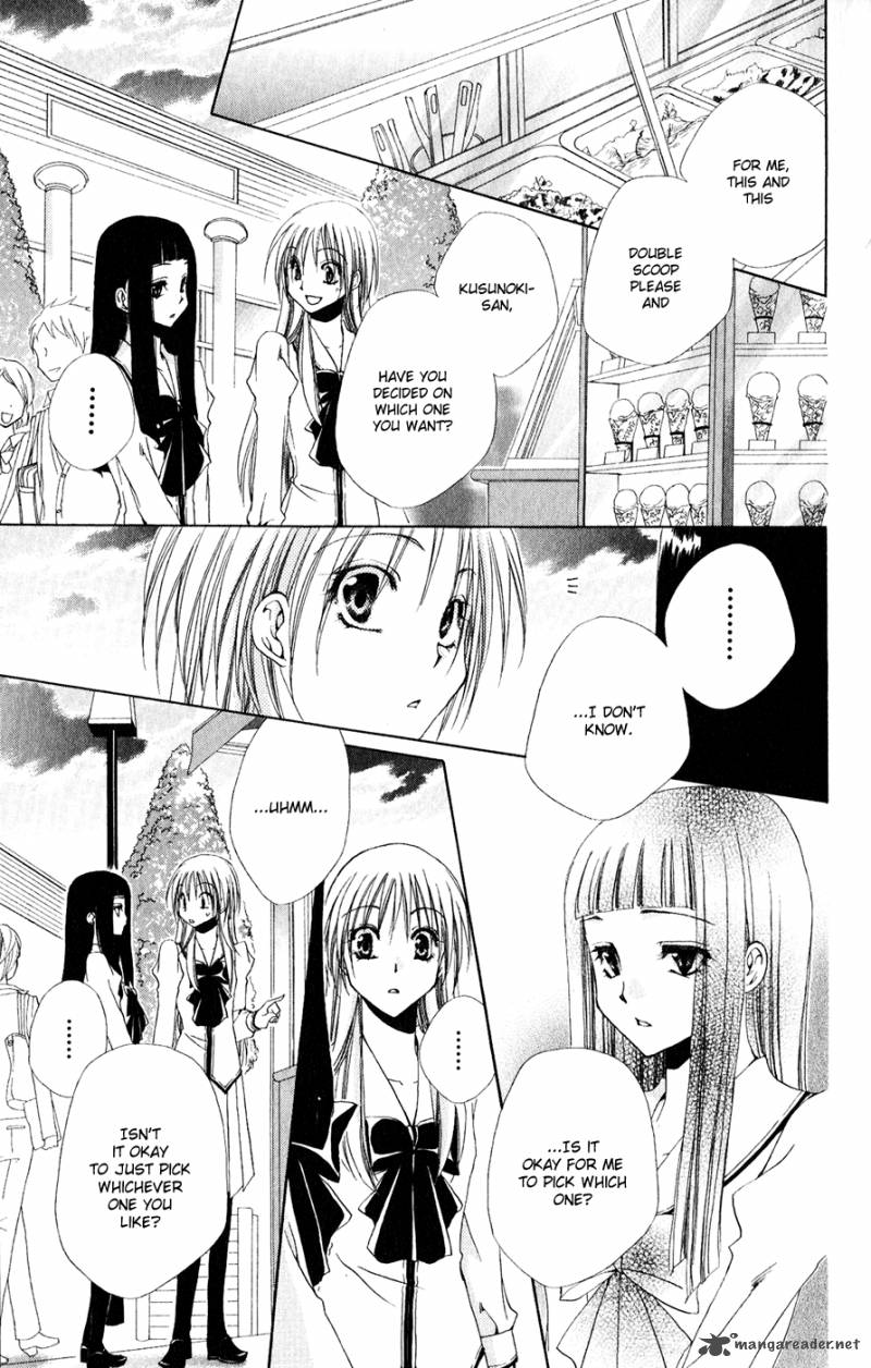 Shitsuji Sama No OkinIIri 30 18