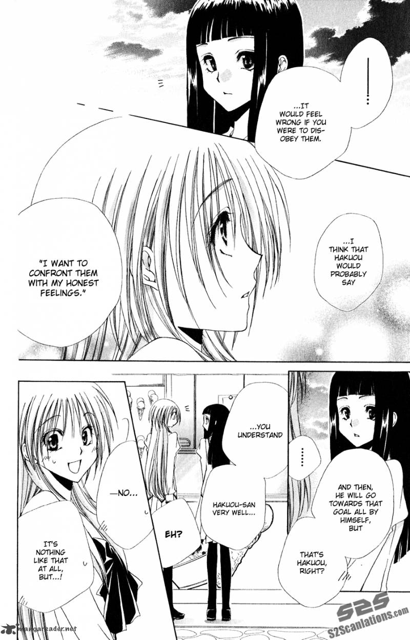 Shitsuji Sama No OkinIIri 30 21