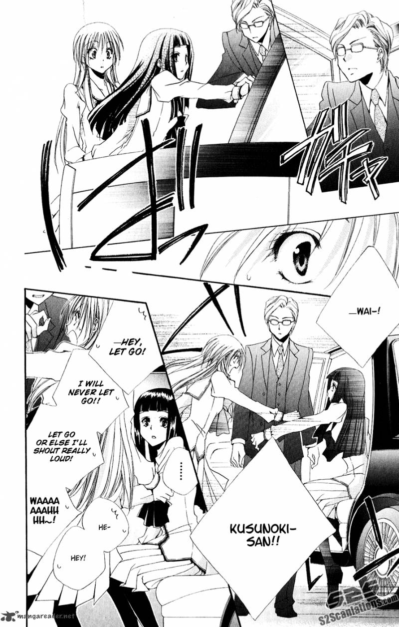 Shitsuji Sama No OkinIIri 30 23