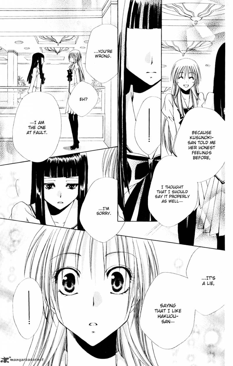 Shitsuji Sama No OkinIIri 30 36