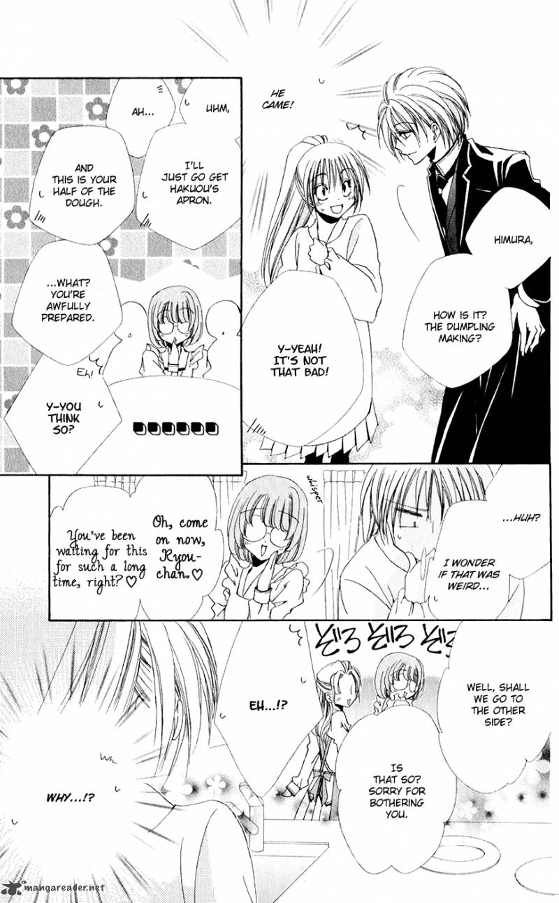 Shitsuji Sama No OkinIIri 31 16