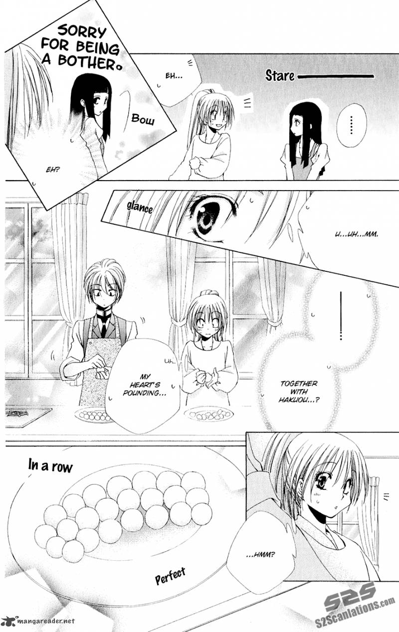Shitsuji Sama No OkinIIri 31 17