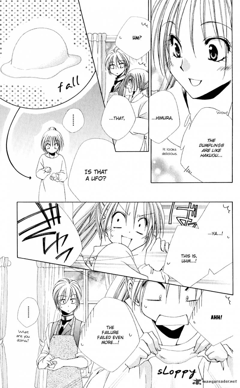 Shitsuji Sama No OkinIIri 31 18
