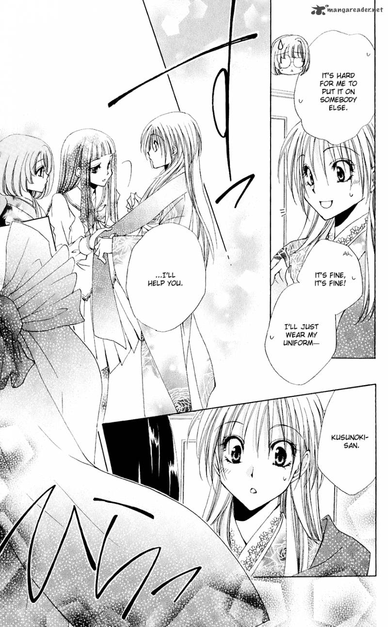 Shitsuji Sama No OkinIIri 31 26