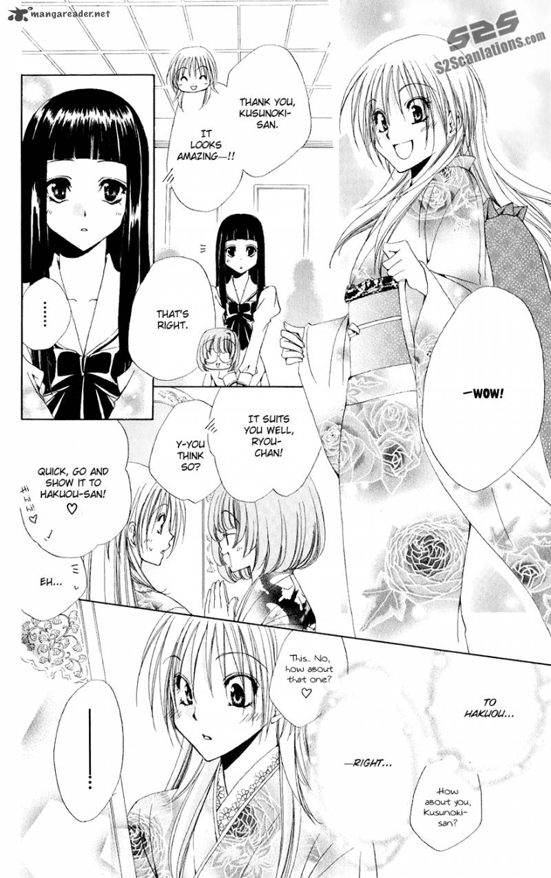 Shitsuji Sama No OkinIIri 31 27