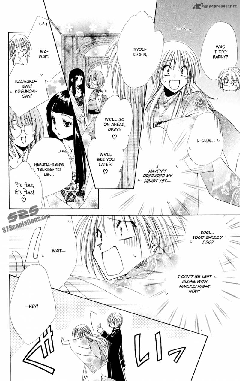 Shitsuji Sama No OkinIIri 31 31