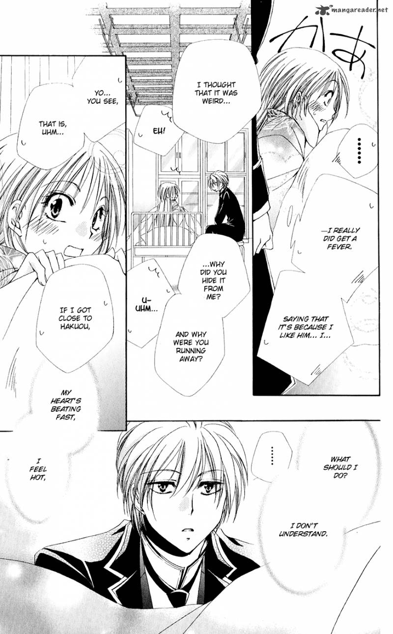 Shitsuji Sama No OkinIIri 31 38
