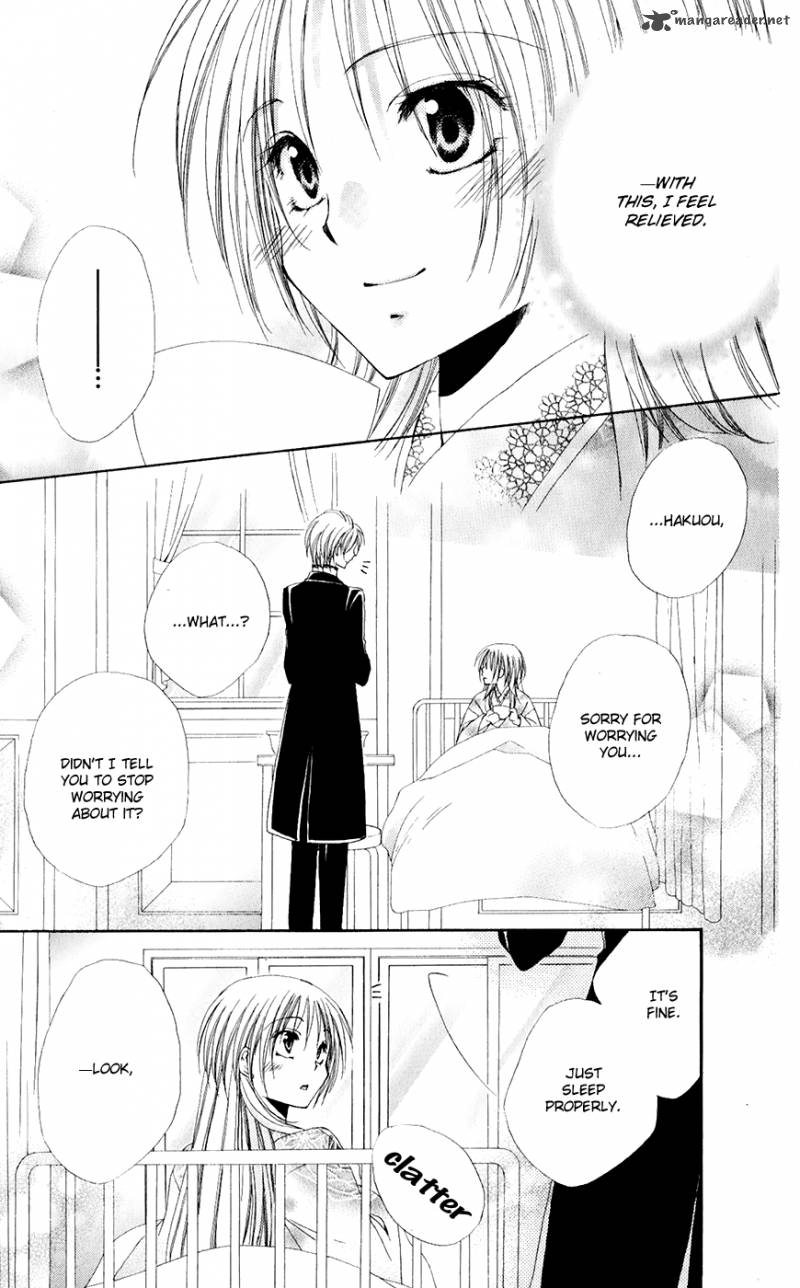Shitsuji Sama No OkinIIri 31 42